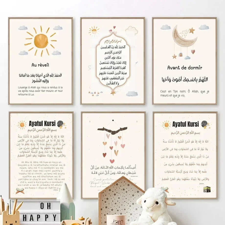 Arabic Alphabet Ayatul Kursi Quran Quotes Islamic Wall Art Minimalist Print Canvas  for Living Room Modern Home Decor