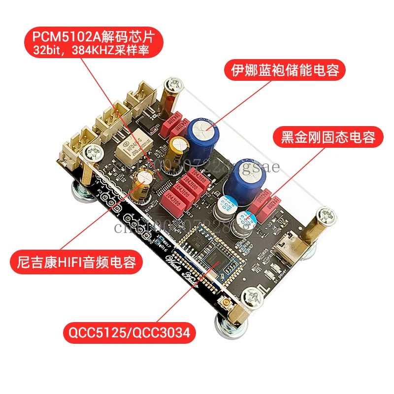 Lossless 5.1 bluetooth decoder hifi fever board wireless audio receiver module qcc5125 QCC3034