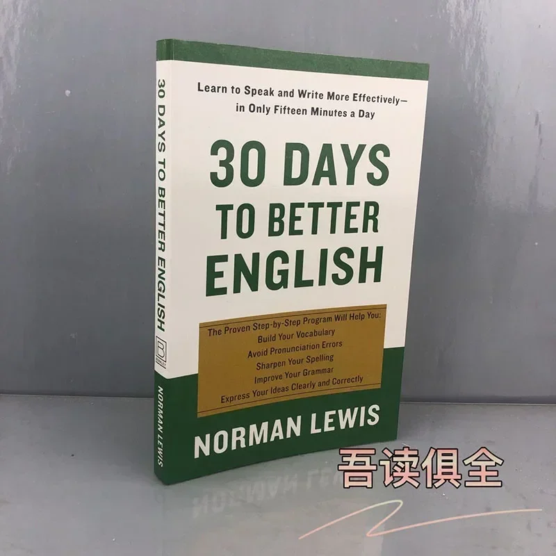 

Word Power Made Easy and 30 Days To Better English By Norman Lewis Обучающие книги по английскому языку Libros Livros