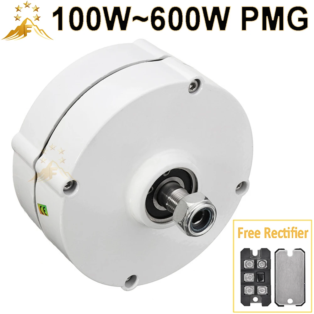 100W 200W 300W 400W 500W 600W Generator Low Speed PMG Permanent Magnet Dynamo With Rectifier AC Alternator For DIY Wind Turbine