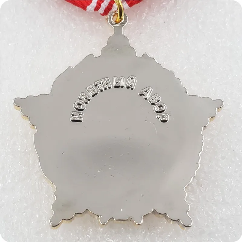 نسخة "من أمر المجموعة الروسية للشجاعة الشخصية" من اتحاد الجمهوريات الاشتراكية السوفياتية