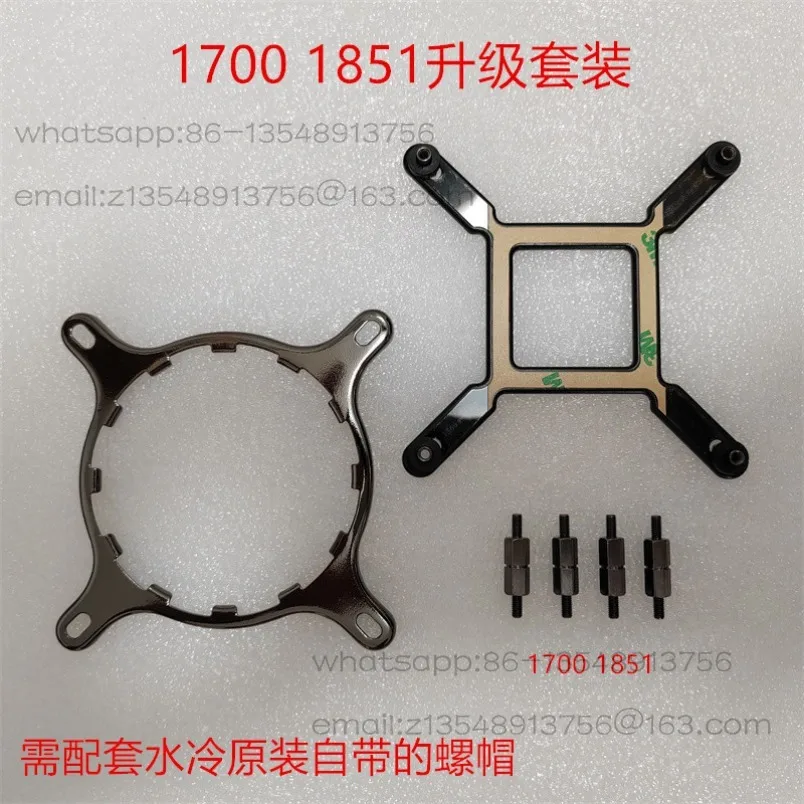 Spot LGA1700 LGA1851 water-cooled upgrade buckle, multi-series cold head universal installation accessories