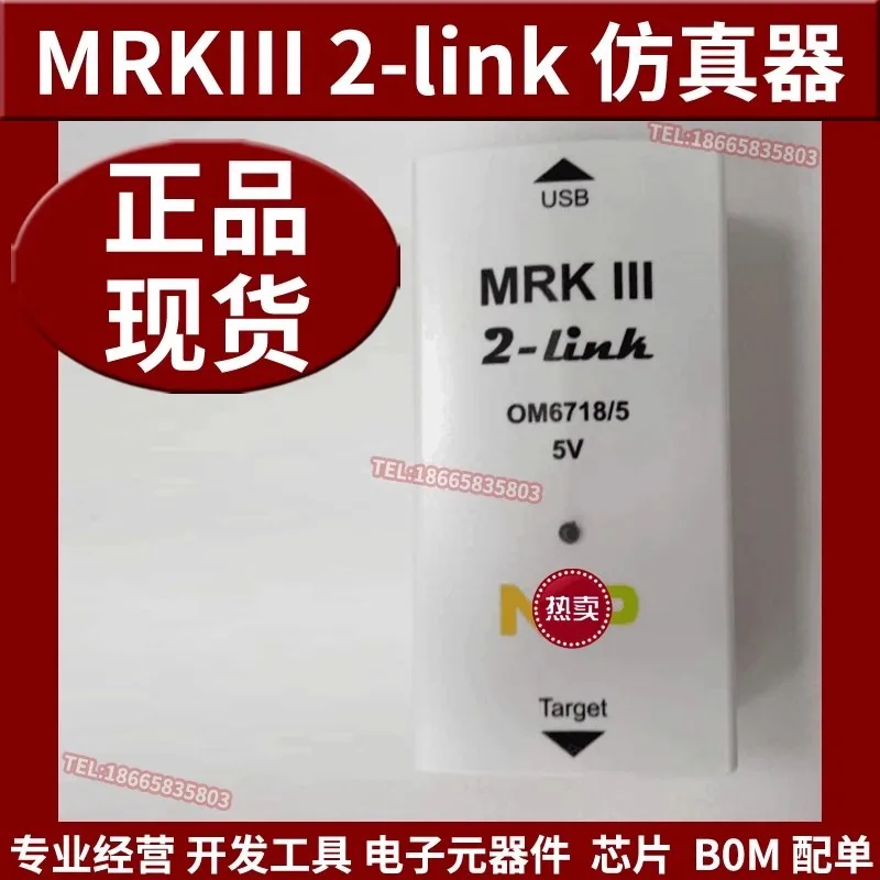 MRK III 2-LINK Emulator Programmer OM6718/5JP NXP Development Tool