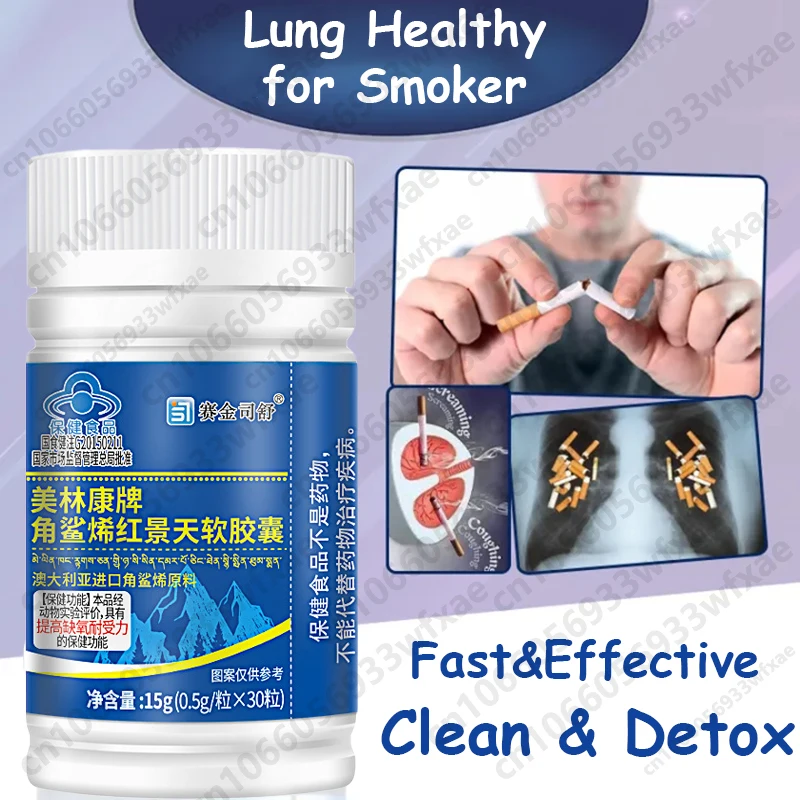 Lung Cleanse Detox Pills Support Respiratory Health Asthma Deep Breathing Squalene Anoxia Endurance Capsules