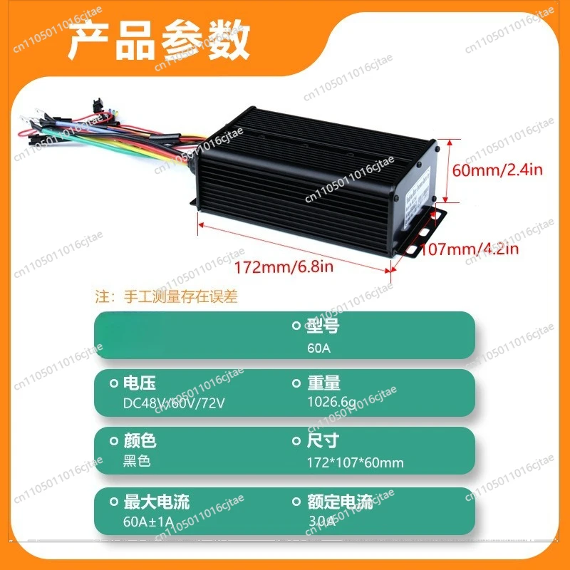 For Bicycle Mountain Bike Lithium Battery Modified Moped Accessories 48-72V60A Sine Wave 18 Tube Three Mode Controller