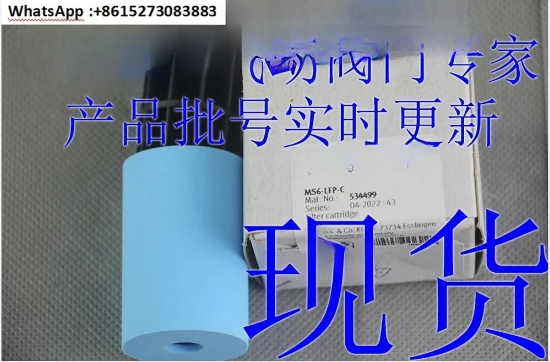 Cartridge MS6-LFP-C…