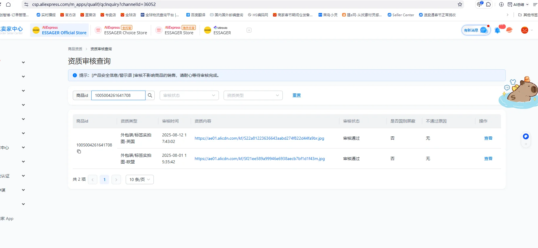 logistica_attribute_rate_card_haoyan_test2
