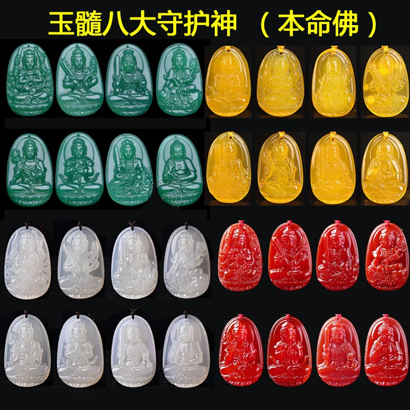 

Xiao Zodiac Buddha Yellow Pendant A Goods Red Agate Eight Patron Saints White Chalcedony