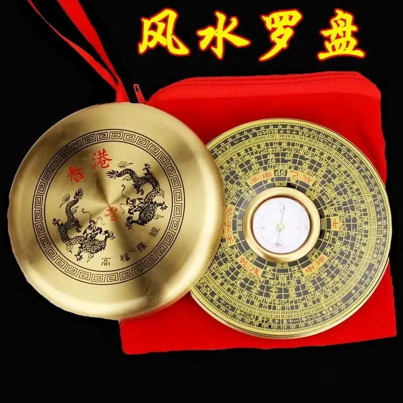 Feng Shui Compass Hong Kong Compass Copper Compass Feng Shui Master's Special Compass Set Feng Shui ornament with copper cover