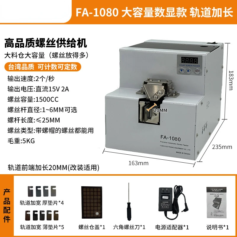 Automatic Screw Machine-905 Screw Arrangement Machine Feeder Adjustable Track Screw Feeder