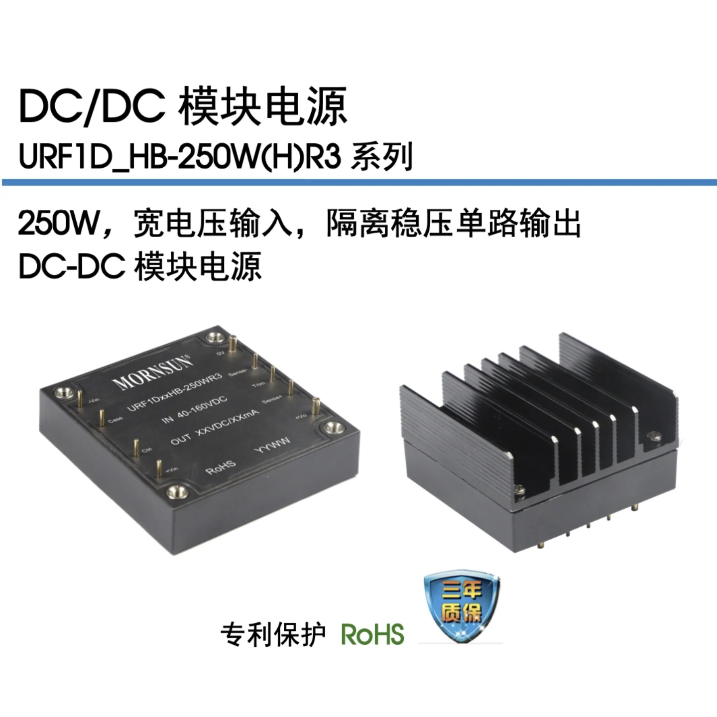 10Pcsurf1D24Hb-250Whr3 Mornsun 250W 8.33A，10.42A 24V 1 160V 40V Dip Industry-Specific Power Supply