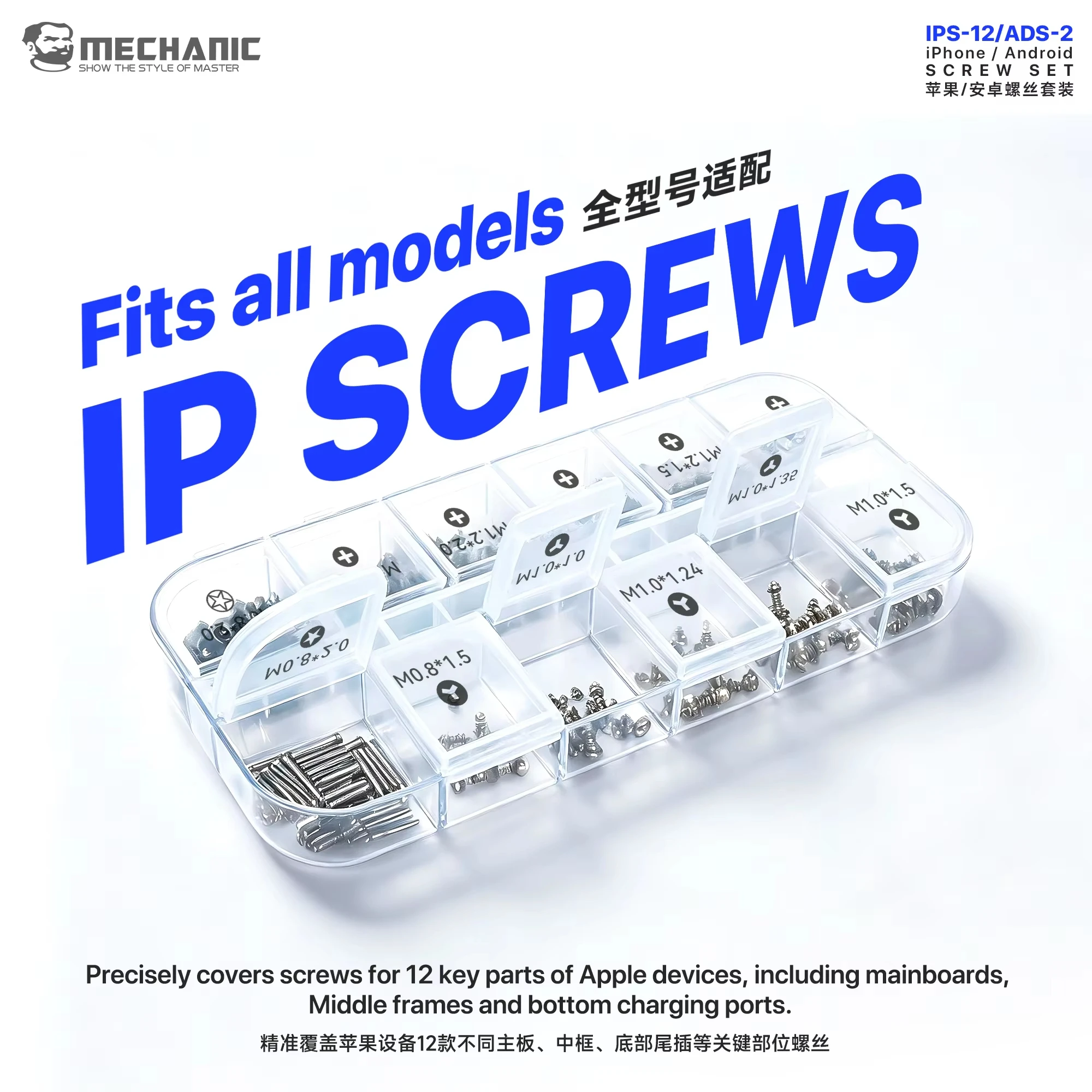MECHANIC IPS-12/ADS-2 Screw Set Silver/Black 360/1200 PCS Precision Repair Kit for iPhone Android Charging Port Repair Screw