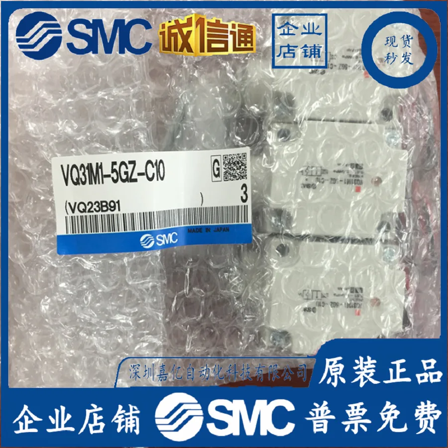 

2025 VQ31M1-5GZ-C10 Japan's New Original Genuine SMC Solenoid Valve, A Penalty Of Ten For False One