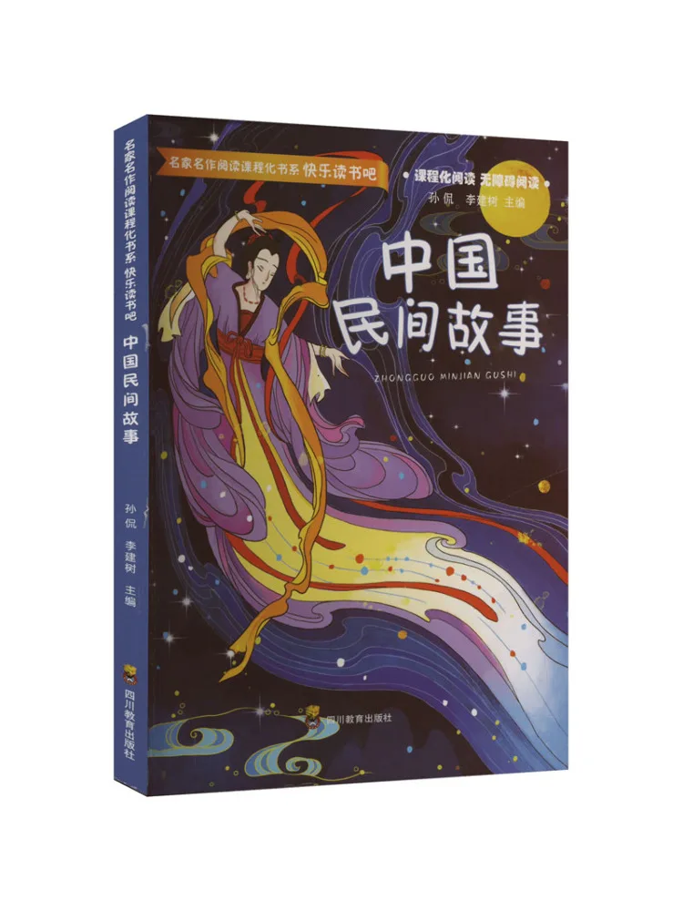 

Книга-Winshare Китайские народные сказки