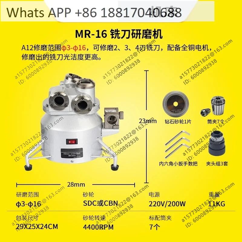 Factory direct sales milling cutter grinder, sharpener blade artifact, end milling cutter drill bit special