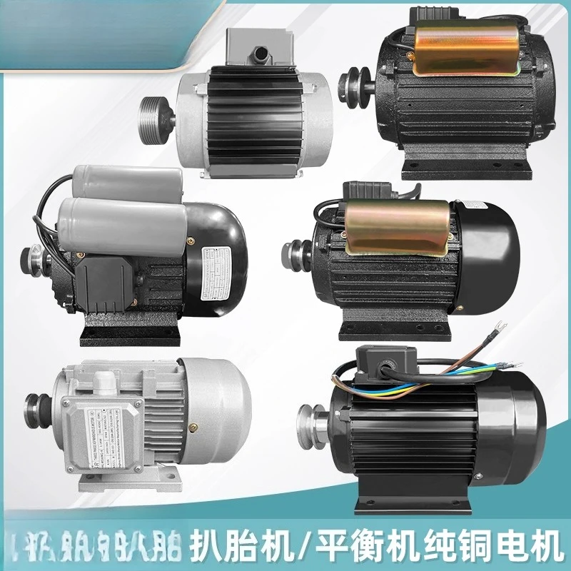 

Suitable for Tire Picking Machine Accessories 220V380V Copper Wire Variable Speed Motor Motor Fire Eagle Dali