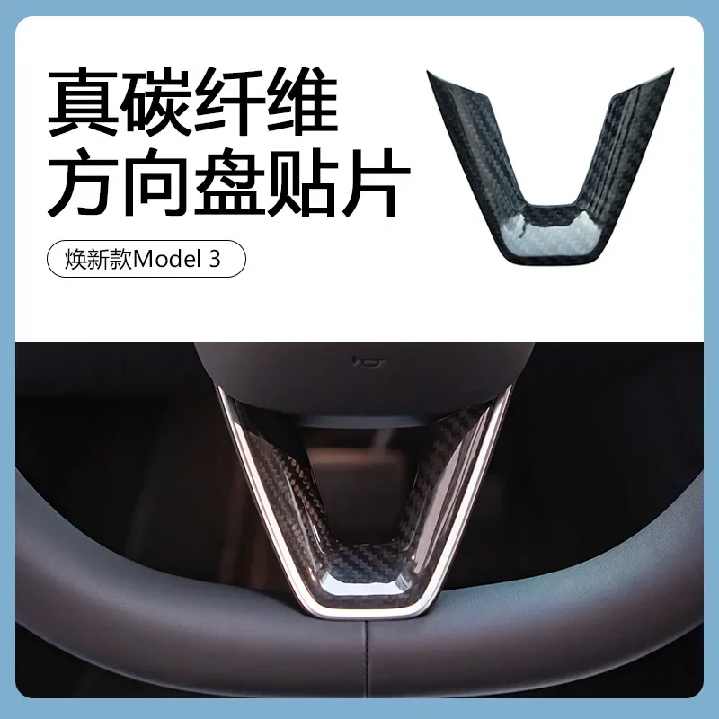 

Подходит для освещенного рулевого колеса Tesla Model 3, декоративная нашивка из сухого углерода, аксессуары для внутреннего украшения TESLA