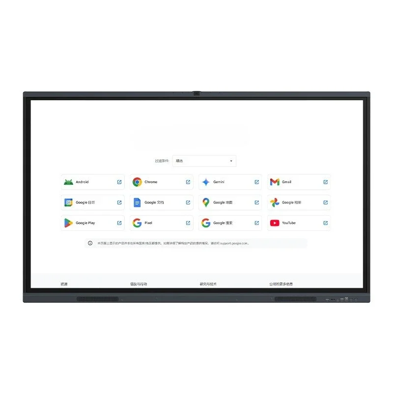 Conference all-in-one multimedia electronic whiteboard