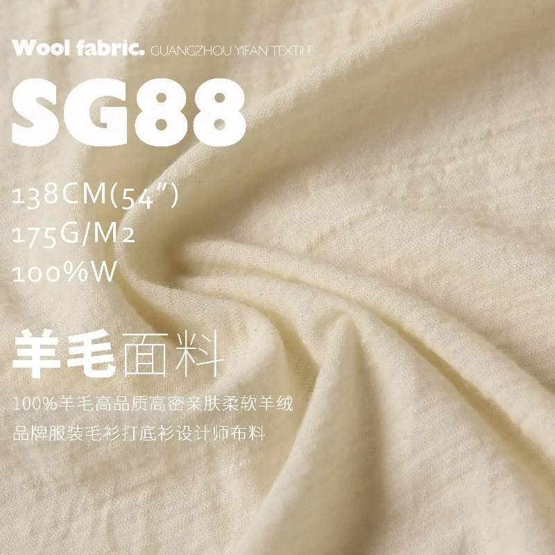 1yard 100% Wool High-density Skin-friendly Soft Cashmere Fabric