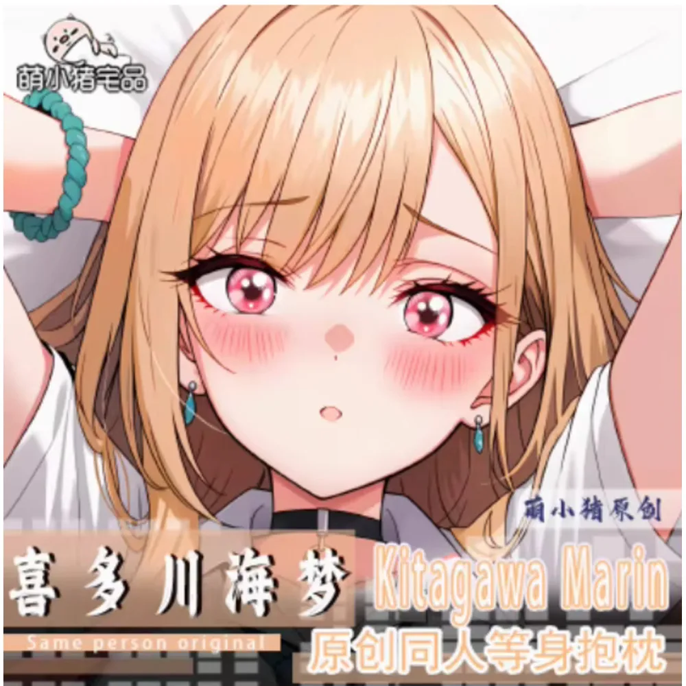 

Мой аниме Dress-Up Darg Kitagawa Marin Dakimakura 2WAY Hing наволочка для тела японская наволочка наволочка MXZ чехол