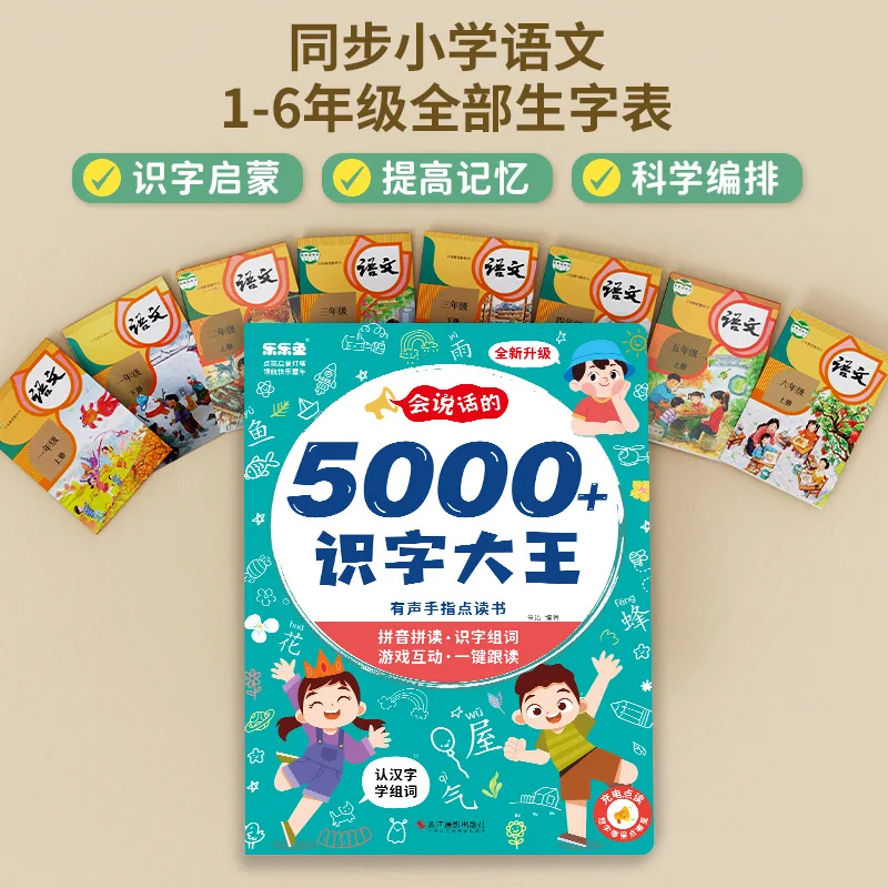 

Learning Chinese Character Audiobooks, Children's Literacy Enlightenment, Cognitive Early Education, Parent-child Interaction