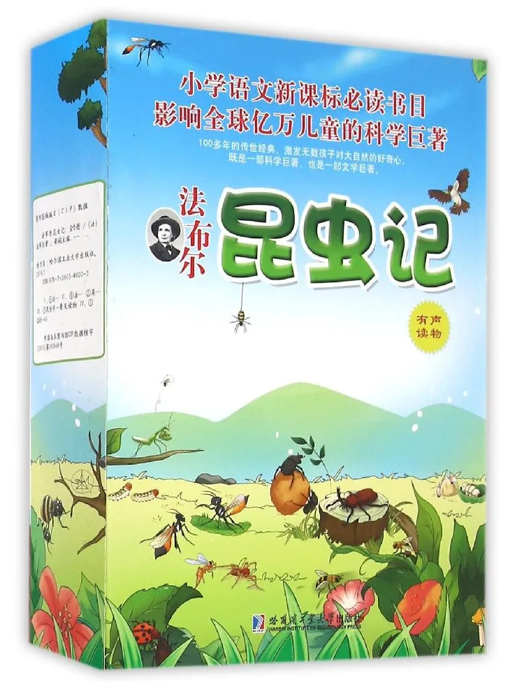 

Книга: Насекомые Фабре (Франция) Фабре; Под редакцией Лян Ваня