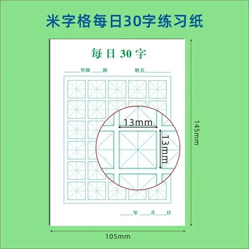 300 Sheets/Set Pen Calligraphy Paper Chinese Character Writing Grid Rice Square Exercise Book For Beginner For Chinese Practice