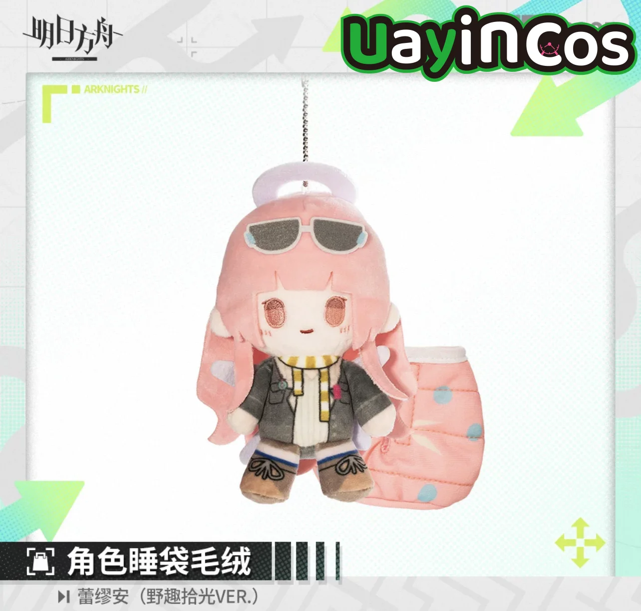 

14 см официальный спальный мешок Arknights, плюшевая кукла Lemuen, мягкая плюшевая кукла, одежда, брелок, подушка, аниме-игра, игрушки, подарки для детей