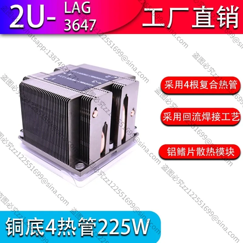 Suitable for 3647-S8136472U Heat Pipe 225W Power Cpu Radiator Cooling Sheet Fan 4 Silent Heat Dissipation 4 Heat Pipe