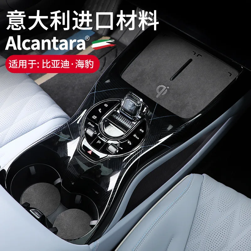 Suitable For BYD SEAL 2022 Suede Leather Water Cup Center Console Groove Mat