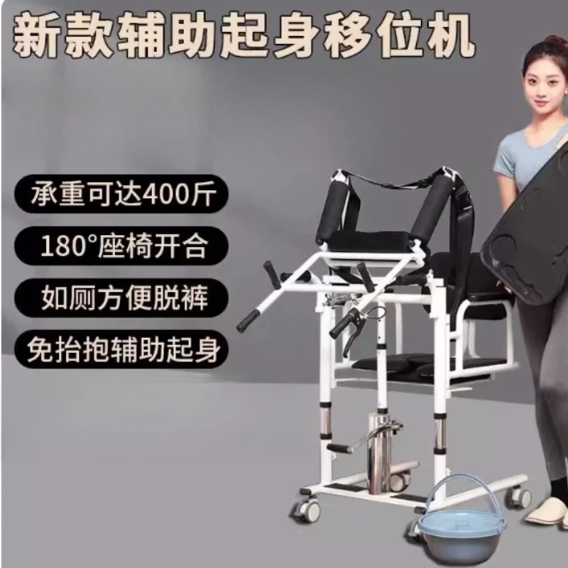 Hydraulic Patient Lifting Chair with Potty Transport Shower Transfer Toilet Chair Lift Up  with 180° Split Seat for Elderly, Dis