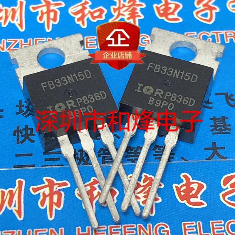 

20PCS/LOT FB33N15D IRFB33N15D TO-220 150V 33A Datasheet - Electronic Component for Professional Use