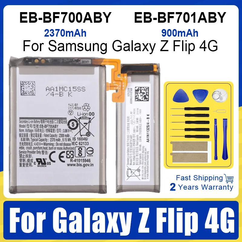 

Высокое качество, новый аккумулятор EB-BF700ABY EB-BF701ABY 2370 мАч + 930 мАч для Samsung Galaxy Z Flip 4G F700 SM-F7000, аккумулятор для телефона