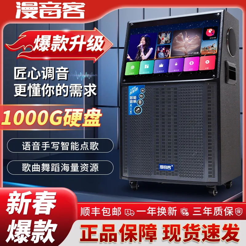 

Домашний умный динамик для караоке, домашний КТВ, универсальная машина, голосовой музыкальный автомат для караоке, уличная квадратная рулевая стереосистема