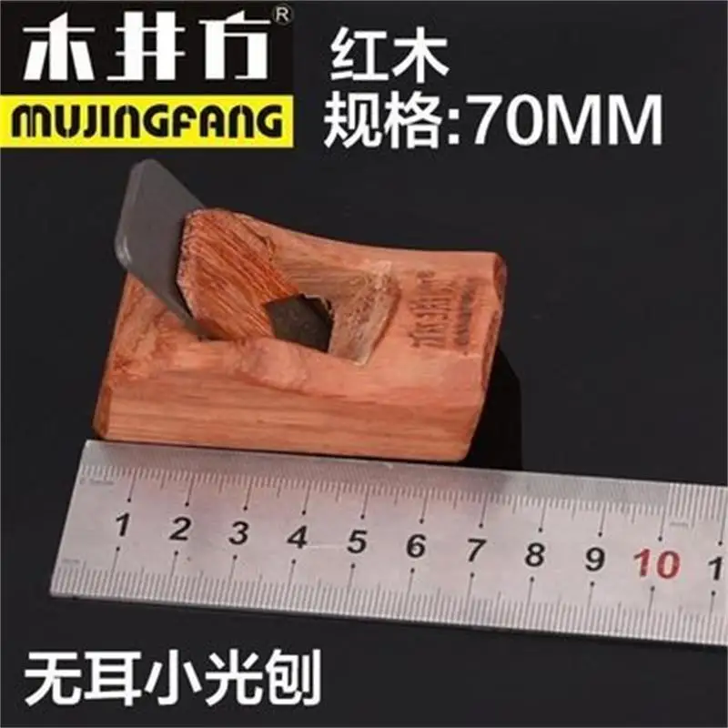 1pcs L70mm Planes Woodworking Tools Wood plane Hand plane Carpenter Tool Kit set