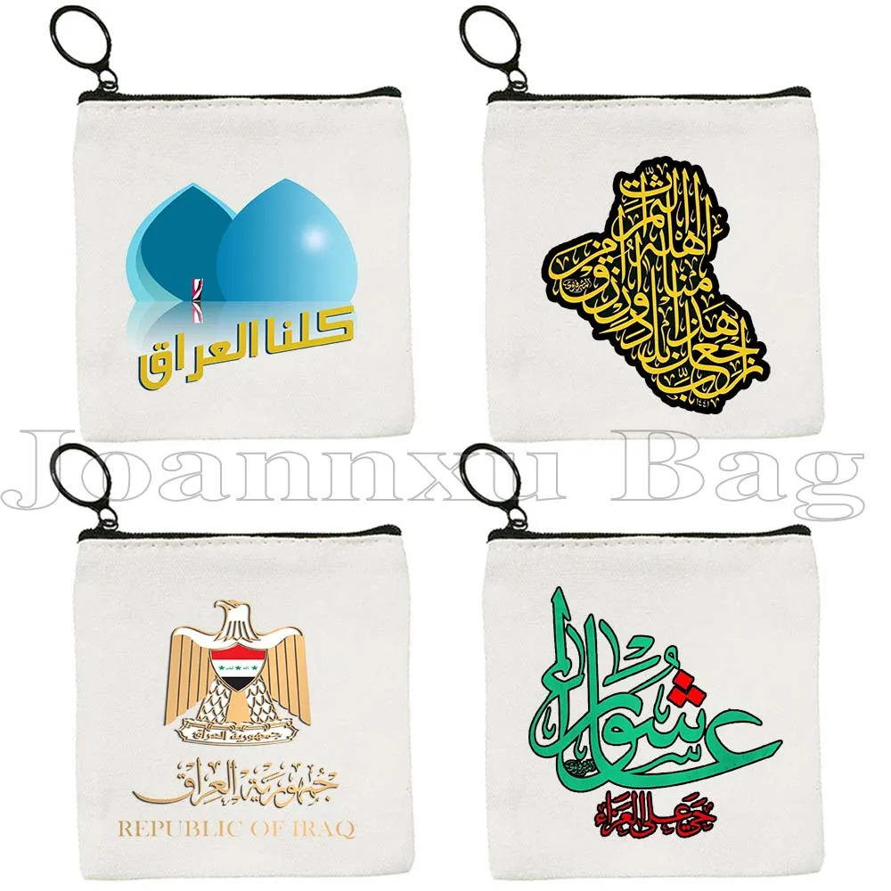 

Islamic Pattern Calligraphy Quotes Islam Ramadan Hussain Iraq Arabic Word Gift Canvas Coin Purse Key Case Small Bag Wallet Pouch