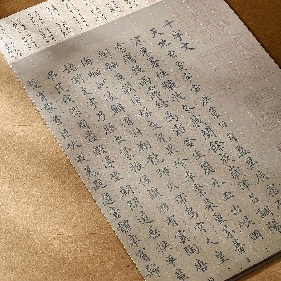 HVV Wen Zhengming Thousand Character Classic Calligraphy Copybook Hard Soft Pen Practice Detachable Cards 1.5cm Width