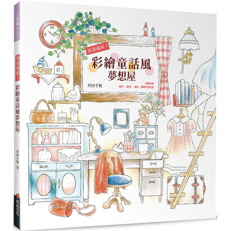 

Romance Fills The House Painted Fairy Talestyle Dream House Chiaki Iida Fine Product Culture 9789867627483 Book