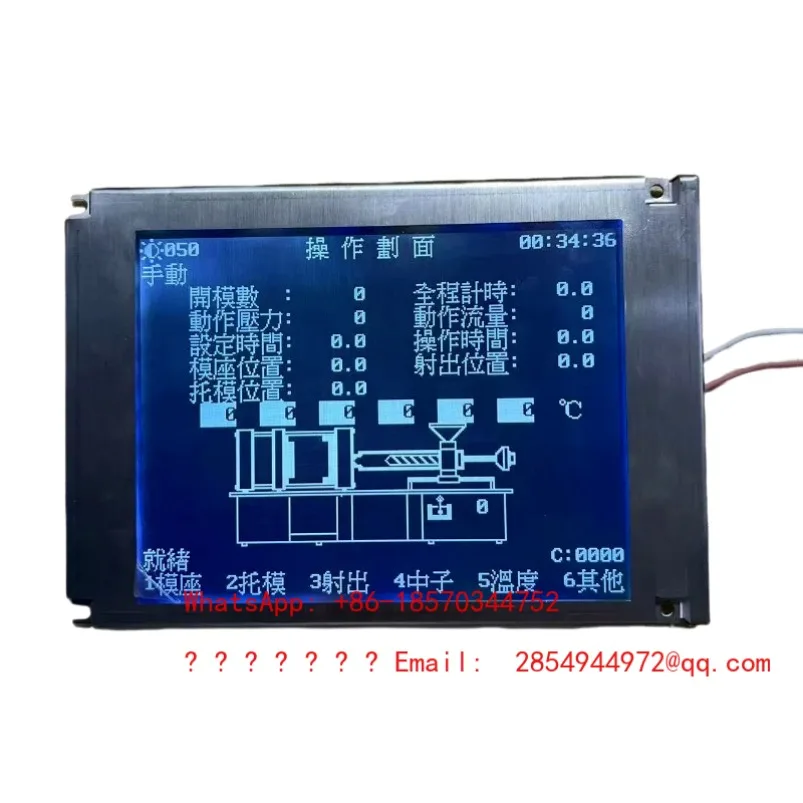 SP17Q001 Injection Molding Machine Computer 6.4 Inch Black and White Display I500 Monochrome Display