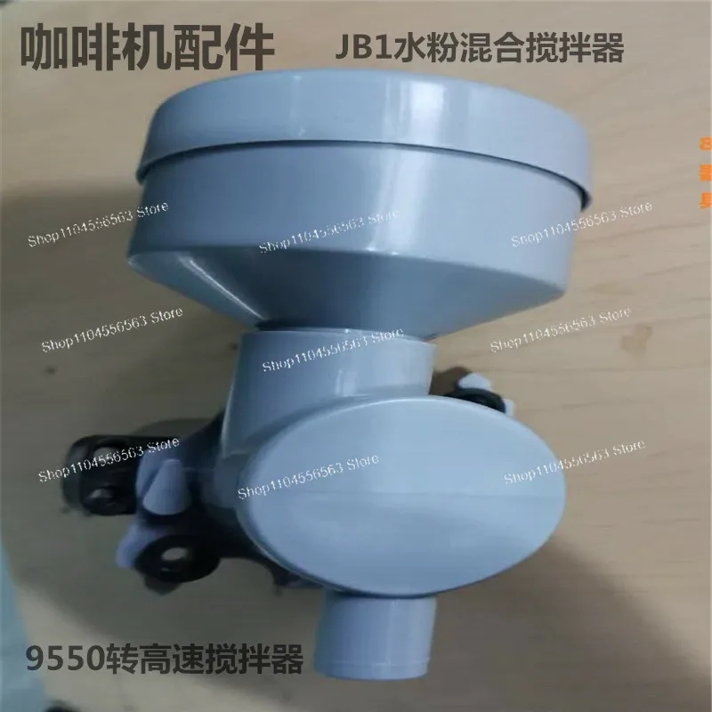 Milk Frother and Mixer with High Speed Electric Motor, Coffee Machine Accessories and Beverage Maker Parts for Cappuccino Latte