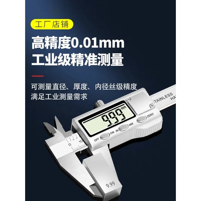 Mini digital vernier caliper high-precision vernier caliper industrial grade jewelry bracelet special for cultural games