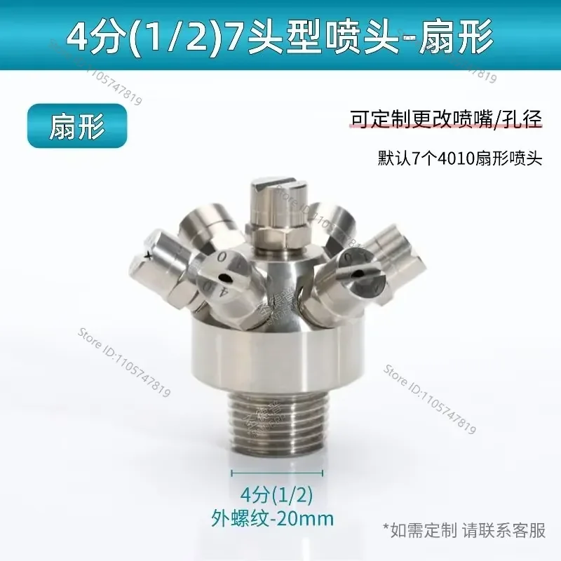 Industrial tank 7-head 13 head cleaning multi head fan-shaped nozzle