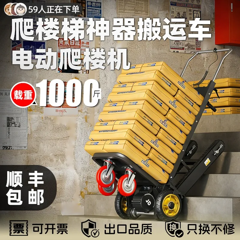 Xuan brand electric climbing machine artifact truck crawler weight cement tile building materials up and down stairs