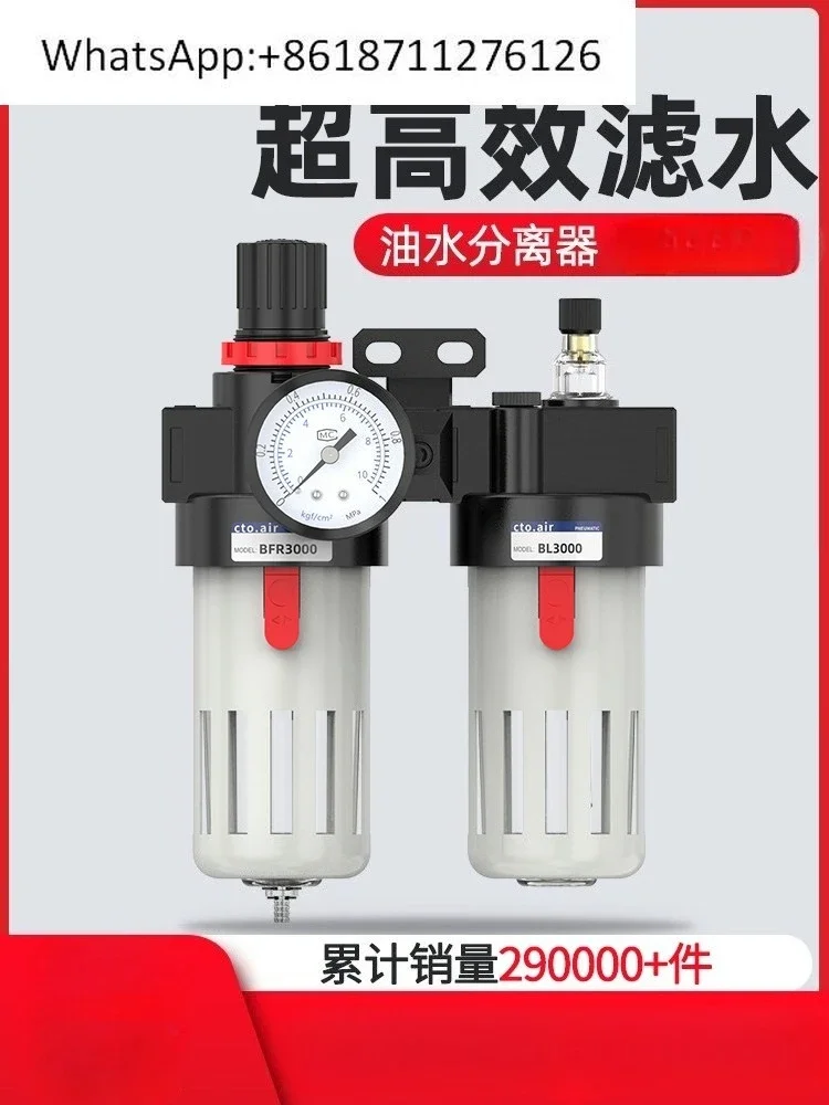 air source processor two-piece BFR2000.BFC2000/3000/4000 oil-water separator