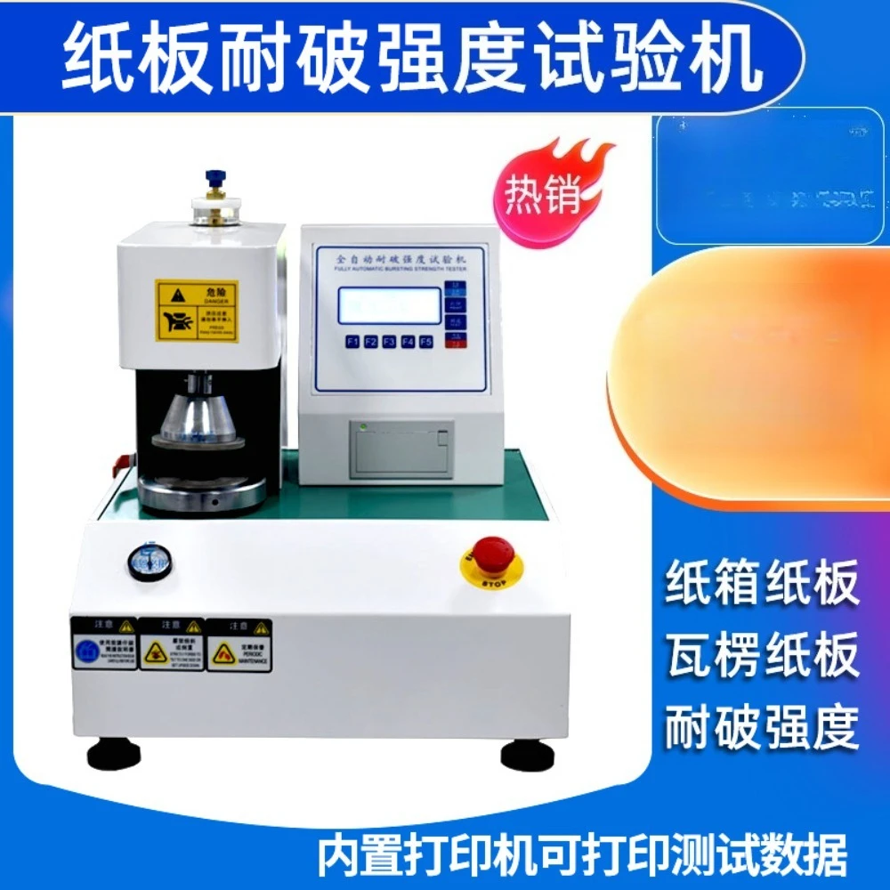 

DSF fully automatic rupture strength testing machine, corrugated cardboard blasting tester, cardboard box blasting strength test