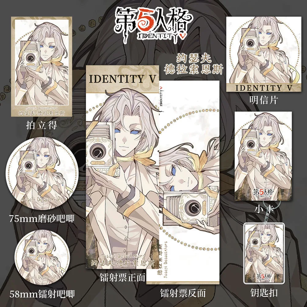 7PCS Anime Identity V Joseph Desaulniers Cosplay Badges Laser Tickets Postcards Cards Keychains Cartoon Decorative Accessories