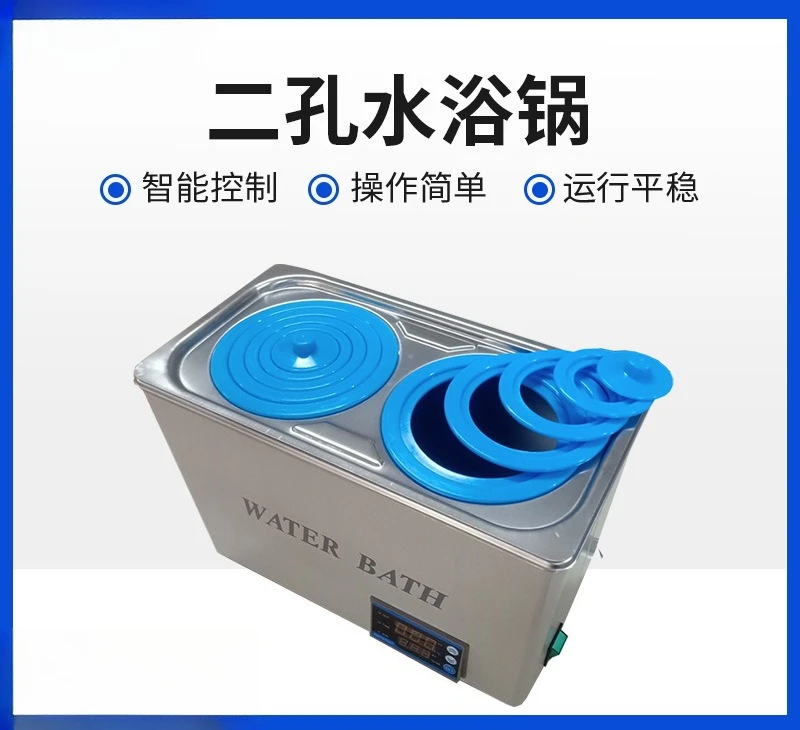 Temperature control two-hole constant temperature water bath pot, multi-functional water bath pot, constant temperature