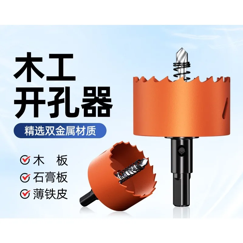 Multi Size Bi Metal Wood Hole Saw Cutter Set For Drywall PVC Plastic Iron Sheet Drill Bit Opening Tool