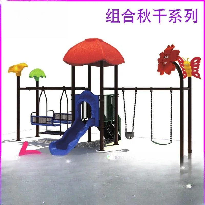 Children's outdoor swing rack combination outdoor swing wrought iron park community kindergarten
