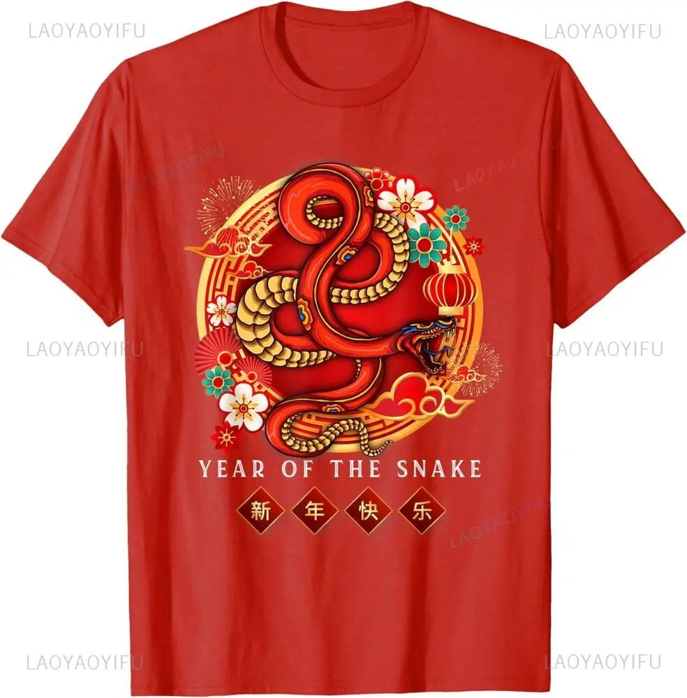 Happy Chinese  Man Graphic TShirts Spring Festival  of The Snake Cotton T-Shirt Family Gathering Kongheifatchoy Tops Tee